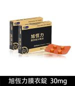旭恆力 30mg 膜衣錠 Shilonn /1盒4錠丨台廠必利勁【全球購】：圖片 2