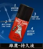 雄鷹持久液 DOOZ-14000 延時噴霧丨1瓶15ml【全球購】：圖片 3