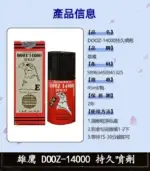 雄鷹持久液 DOOZ-14000 延時噴霧丨1瓶15ml【全球購】：圖片 4