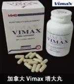 加拿大 Vimax 增大丸 | 原裝正品 | 增大增粗膠囊【全球購】：圖片 6
