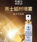 英國威馬 STUD100 金蓋持久液噴劑｜12ml【全球購】：圖片 3
