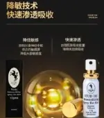 英國威馬 STUD100 金蓋持久液噴劑｜12ml【全球購】：圖片 2