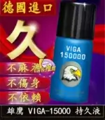 雄鷹持久液 VIGA-15000丨外用延時噴霧-1瓶45ml【全球購】：圖片 2