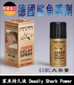 鯊魚持久液 DEADLY SHARK 48000 丨外用延時噴霧【全球購】：圖片 2