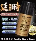 鯊魚持久液 DEADLY SHARK 48000 丨外用延時噴霧【全球購】：圖片 3