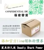 鯊魚持久液 DEADLY SHARK 48000 丨外用延時噴霧【全球購】：圖片 6