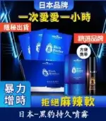黑豹草本持久噴霧丨雙重延時效果、高效控敏【全球購】