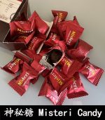 神秘糖 Misteri Candy – 印尼汗馬糖｜壯陽補腎【全球購】：圖片 4