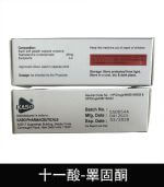 睪固酮 Testokaso 十一酸膠囊 – 增強荷爾蒙力量【全球購】：圖片 2