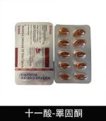 睪固酮 Testokaso 十一酸膠囊 – 增強荷爾蒙力量【全球購】：圖片 3