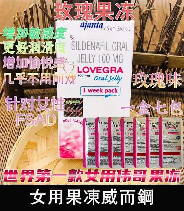 Lovegra Oral Jelly 女用果凍威而鋼-01 女用果凍威而鋼 Lovegra Oral Jelly100mg 改善性冷淡【全球購】:圖片 1