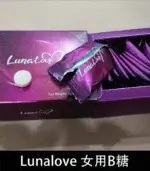 Lunalove 女用B糖｜全新升級｜提升快感、迸發激情【全球購】：圖片 4