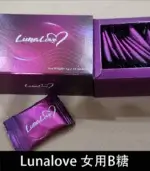Lunalove 女用B糖｜全新升級｜提升快感、迸發激情【全球購】：圖片 3