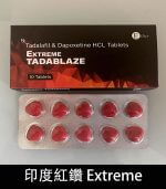印度紅鑽 Extreme Tadablast-雙重功效丨1盒10錠【全球購】：圖片 2