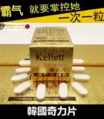 韓國奇力片KELLETT FILMS 迅速提升性能力【全球購】：圖片 3