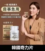 韓國奇力片KELLETT FILMS 迅速提升性能力【全球購】：圖片 4