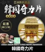 韓國奇力片KELLETT FILMS 迅速提升性能力【全球購】：圖片 2