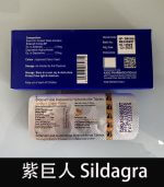 紫巨人 Sildagra 220mg 丨超級威而鋼 助勃+延時【全球購】：圖片 3