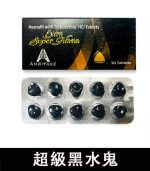 印度黑水鬼 Extra Super Filana｜雙效合一，重燃自信【全球購】：圖片 2