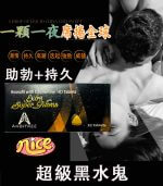 印度黑水鬼 Extra Super Filana｜雙效合一，重燃自信【全球購】