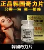 韓國奇力片KELLETT FILMS 迅速提升性能力【全球購】