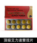 頂級艾力達 Vardefil Super Power 助勃+延時丨1盒10錠【全球購】：圖片 2