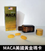 MACA美國瑪卡｜增強性功能與體力｜正品1瓶10顆【全球購】：圖片 3
