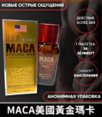 MACA美國瑪卡｜增強性功能與體力｜正品1瓶10顆【全球購】：圖片 4