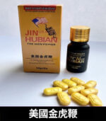 美國金虎鞭｜天然冬蟲夏草鹿鞭配方｜壯陽補腎【全球購】：圖片 2