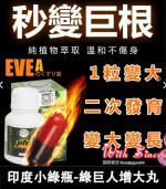 印度小綠瓶 Sikander-e-Azam Plus 綠巨人丨1瓶10顆【全球購】：圖片 3