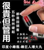 印度小綠瓶 Sikander-e-Azam Plus 綠巨人丨1瓶10顆【全球購】：圖片 5
