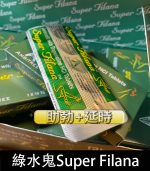 印度綠水鬼 Super Filana 160mg| 助勃+持久 1盒10顆【全球購】：圖片 2