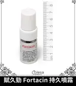 賦久勁 Fortacin 持久噴劑｜專為早洩設計【全球購】：圖片 4