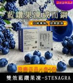 藍鑽果凍威而鋼 Stenagra Oral Jelly 200mg 雙效液態威【全球購】：圖片 2